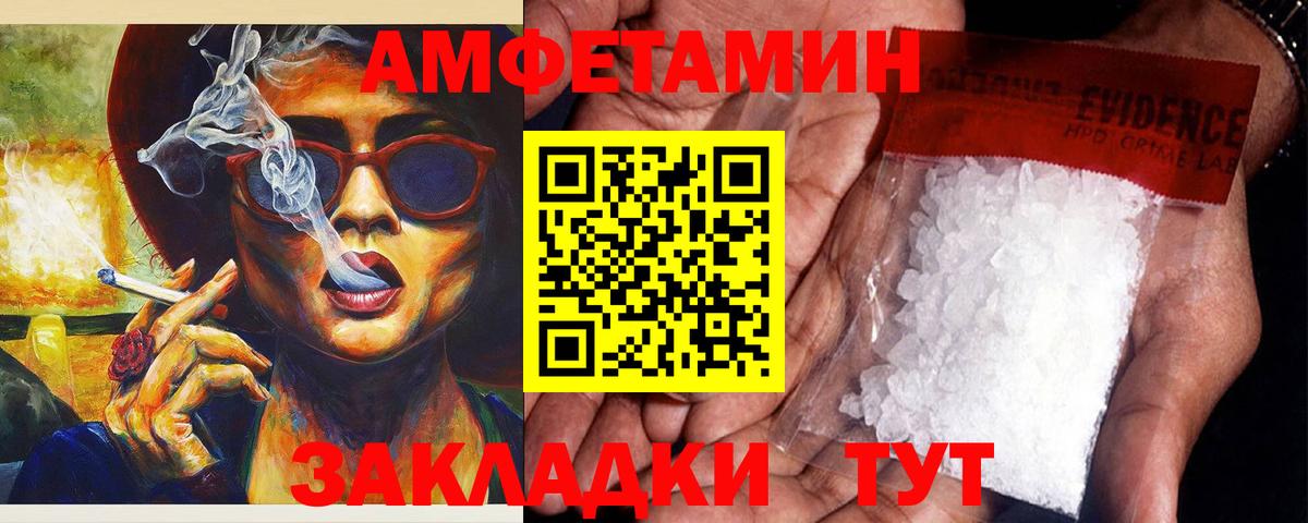 АМФЕТАМИН Розовый Южно-Сахалинск