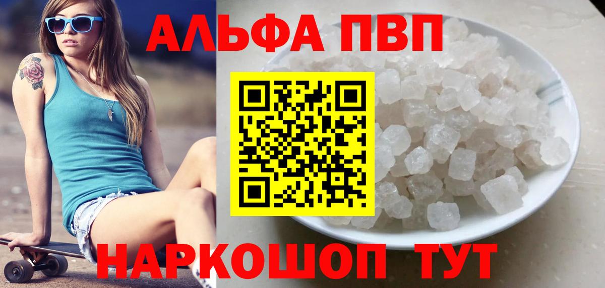 APVP Соль Южно-Сахалинск