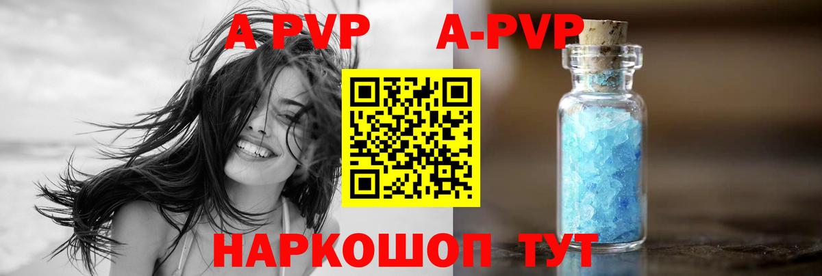 А ПВП мука  Вход с VPN  Южно-Сахалинск  А ПВП VHQ 