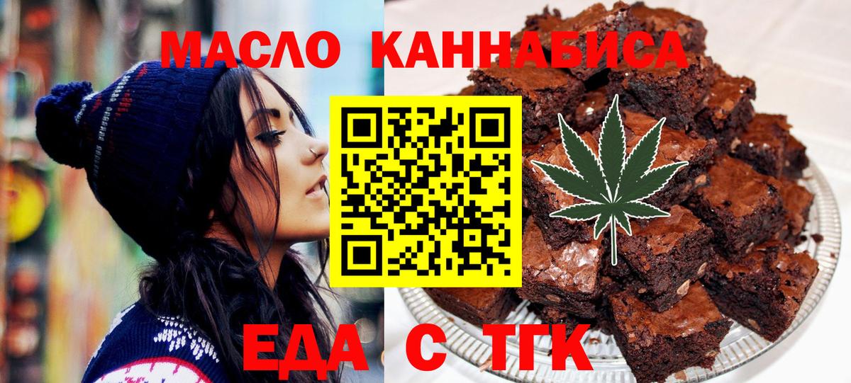 Еда ТГК марихуана Южно-Сахалинск