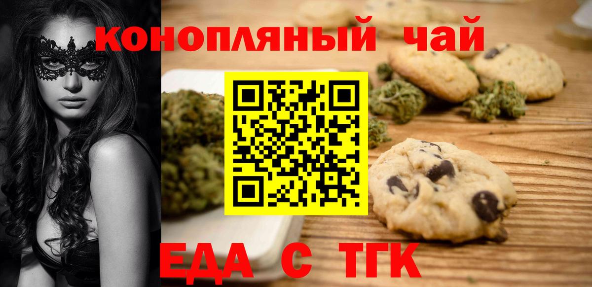 Cannafood марихуана  Вход с VPN  Южно-Сахалинск 