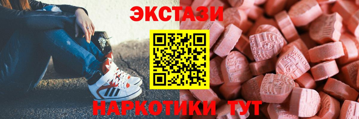 Ecstasy Philipp Plein  Ecstasy  дарк нет какой сайт  Южно-Сахалинск  сколько стоит  Ecstasy 300 mg  Вход с VPN 
