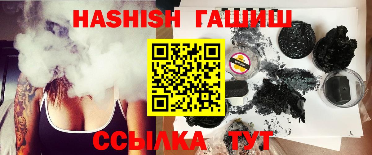 Южно-Сахалинск  ГАШ hashish  ГАШ убойный  Вход с VPN 