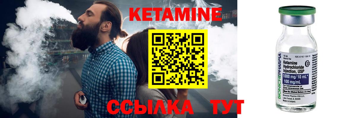Южно-Сахалинск  КЕТАМИН ketamine  Вход с VPN  КЕТАМИН ketamine 