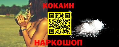 COCAINE Кимры
