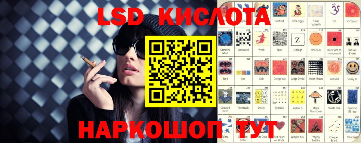 LSD-25 экстази кислота Южно-Сахалинск
