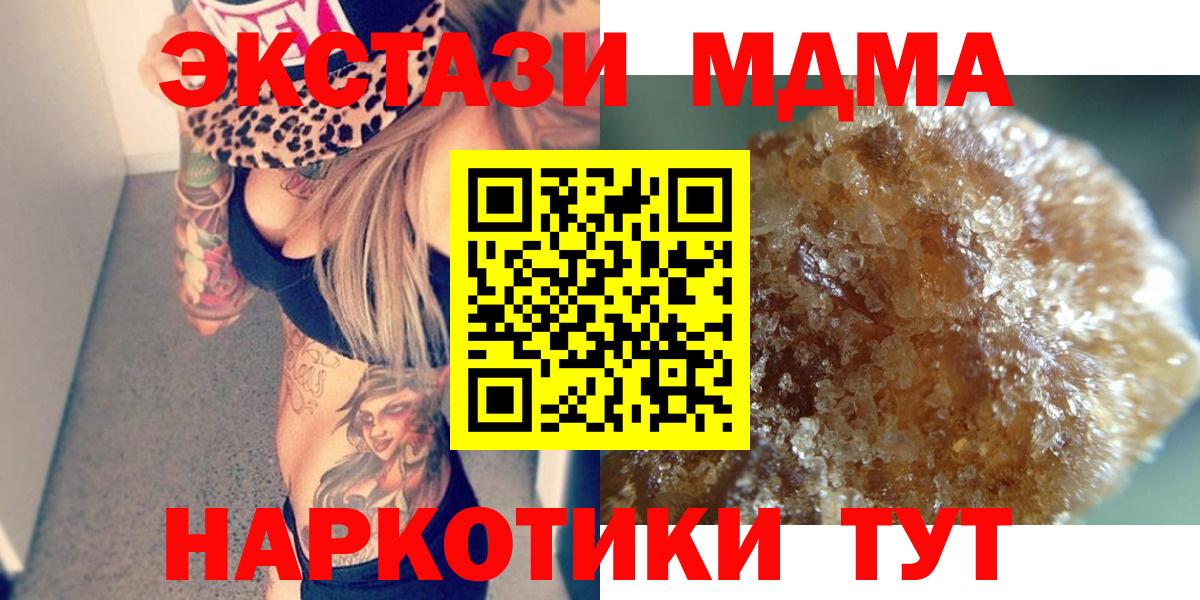MDMA Molly  MDMA Molly  Южно-Сахалинск  Вход с VPN 