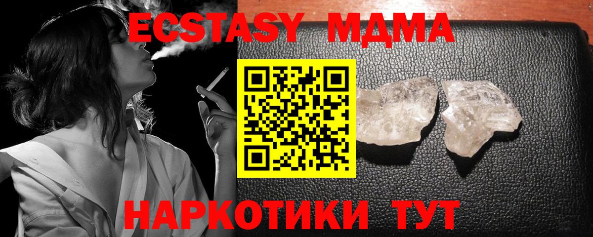 МДМА VHQ Южно-Сахалинск