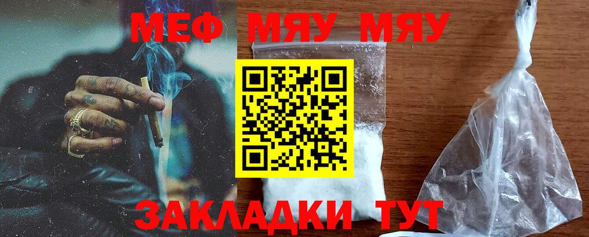 МЕФ мука  Вход с VPN  Южно-Сахалинск  Меф  Мефедрон мука 