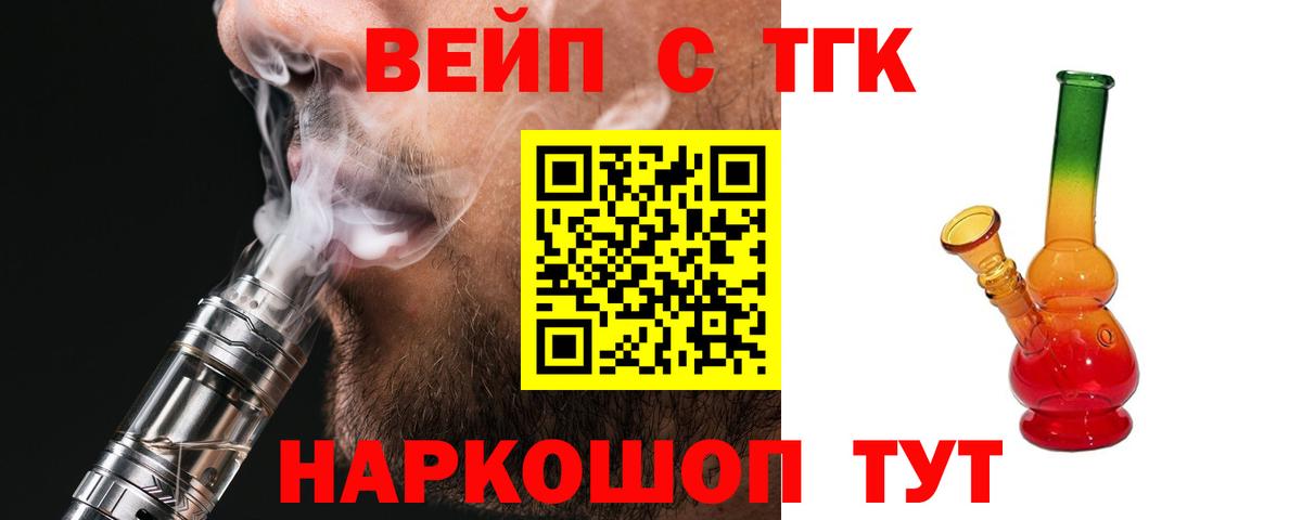 ТГК THC oil Южно-Сахалинск