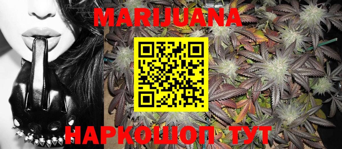 Каннабис индика  Бошки марихуана VHQ  Южно-Сахалинск  Вход с VPN 